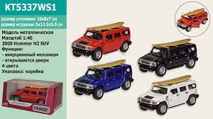 Машина металл "KINSMART" KT5337WB (96шт/4)"Hummer H2", в коробке 16*8,5*7,5см