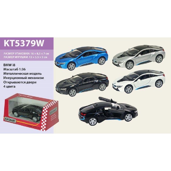 Машина металл "KINSMART" KT5379WА (96шт/4)"BMW I8" в кор. 16*8,5*7см