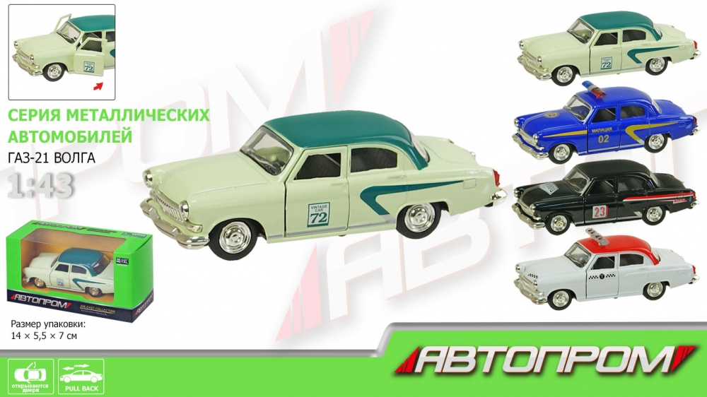 Машина металл 6405ABCDFG (108шт/3) "АВТОПРОМ",откр.двери,в кор. 14*5,7*6,8см