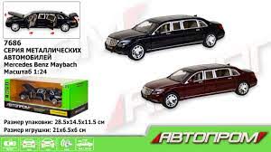 Машина металл 7686 АВТОПРОМ 1:24 Mercedes benz maybach 2кольори