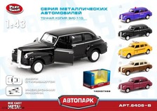 Машинка PLAY SMART 6406B "Автопарк" ретро метал.інерц.откр.дв.кор.12,5*5,7*7см (108см