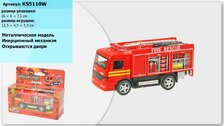 Машинка металева 5" KS5110W Rescue Fire Engine метал.инерц.откр.дв.кор./96/
