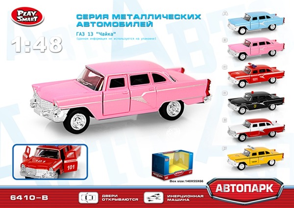 Модель легковая PLAY SMART 6410B "Автопарк" ретро метал.инерц.откр.дв.кор.14*5,5*6,6 /108/
