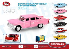 Модель легковая PLAY SMART 6410B "Автопарк" ретро метал.инерц.откр.дв.кор.14*5,5*6,6 /108/