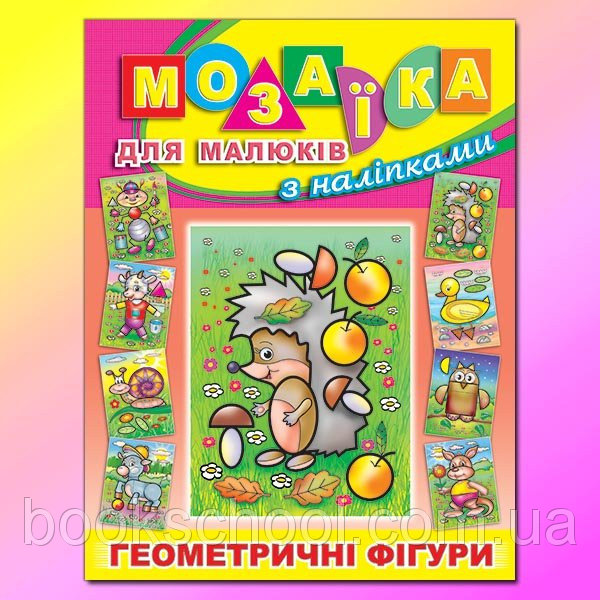 Мозаїка для малюків з наліпками Глорія