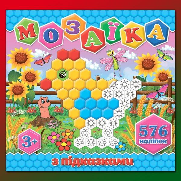 Мозаїка з підказками.
