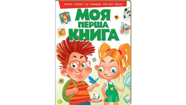 Моя перша книга зелена Пегас