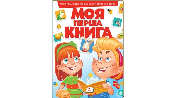 Моя перша книга червона