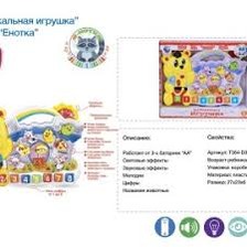 Муз раз,орган СY 6046B бат,рус,язик,звуки животних в коробке