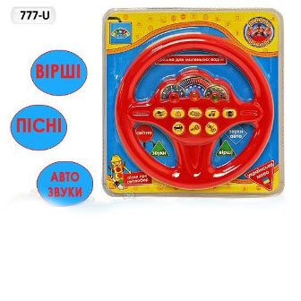 Муз. "Руль" 777-U (36шт / 2) "Я керую" батар., Світло., Укр, пісня, вірш, під слюдою 27 * 25см
