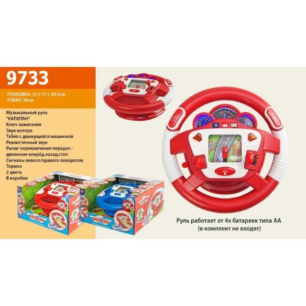 Муз."Руль" 9733 (12шт)батар., 8 функц., в кор. 31*17*29,5см