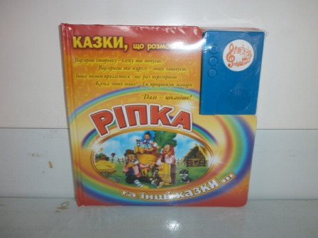 Муз.книжка LS-01/02 (733945-733946) (24шт/2)., укр.яз.: Репка /Золушка 21,5*21,5*2см