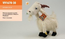 Мяка іграшка V91670/30 (24 шт) муз. чип