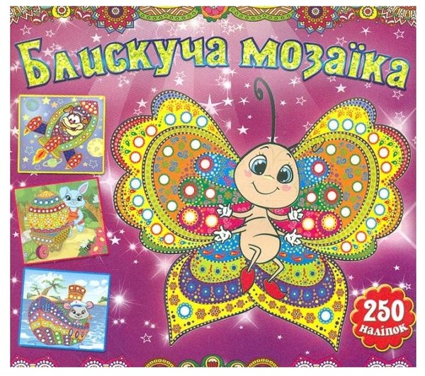 Блискуча мозаїка. Асорті. Фото 2