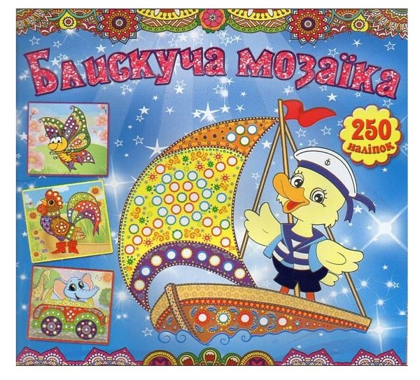 Блискуча мозаїка. Асорті. Фото 4