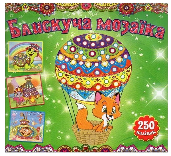 Блискуча мозаїка. Асорті. Фото 6