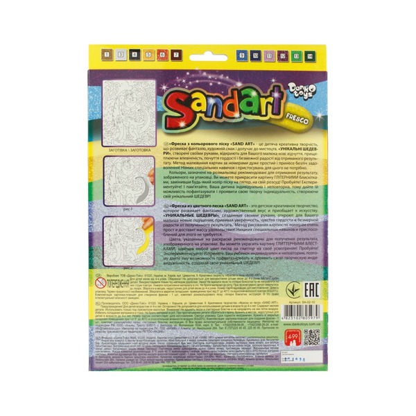 Набір для творчості "Santart" Фреска із піску" (10), SA- 01- 01- 10. Фото 13
