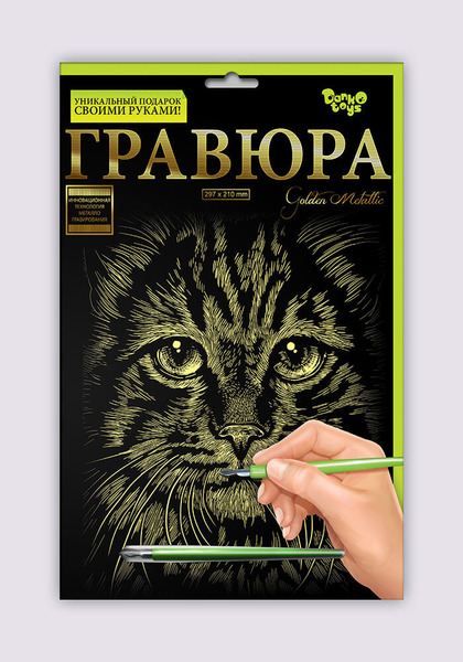 Набір для творчості "Гравюра А4" (36), ГР-А4-01з,..24з,01с,..24с. Фото 10