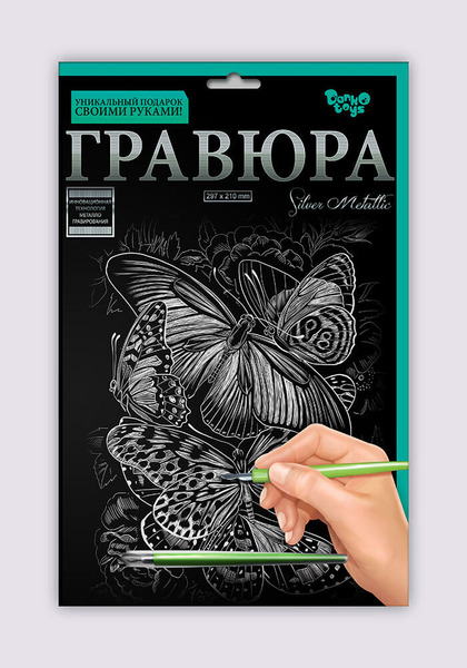 Набір для творчості "Гравюра А4" (36), ГР-А4-01з,..24з,01с,..24с. Фото 11