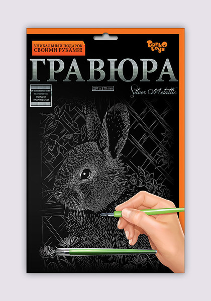 Набір для творчості "Гравюра А4" (36), ГР-А4-01з,..24з,01с,..24с. Фото 2