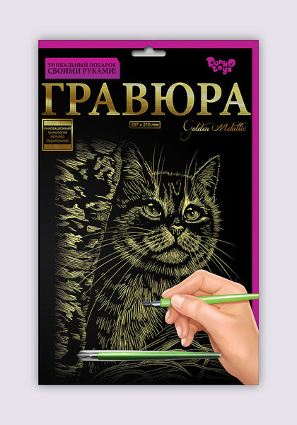 Набір для творчості "Гравюра А4" (36), ГР-А4-01з,..24з,01с,..24с. Фото 3