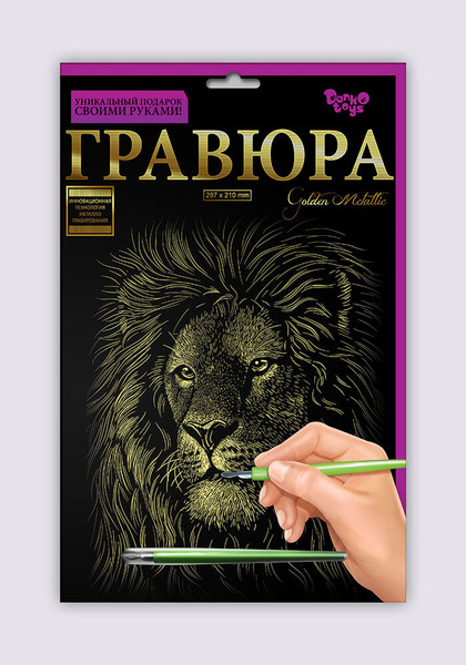 Набір для творчості "Гравюра А4" (36), ГР-А4-01з,..24з,01с,..24с. Фото 6