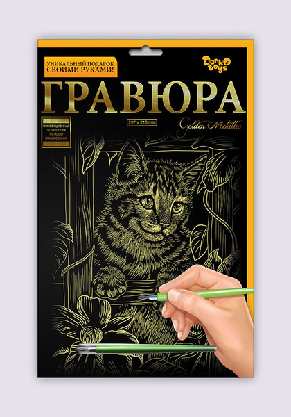 Набір для творчості "Гравюра А4" (36), ГР-А4-01з,..24з,01с,..24с. Фото 7