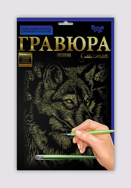 Набір для творчості "Гравюра А4" (36), ГР-А4-01з,..24з,01с,..24с. Фото 8