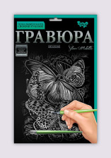 Набір для творчості "Гравюра А4" (36), ГР-А4-01з,..24з,01с,..24с. Фото 11