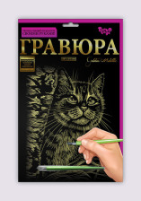 Набір для творчості "Гравюра А4" (36), ГР-А4-01з,..24з,01с,..24с. Фото 3