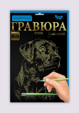 Набір для творчості "Гравюра А4" (36), ГР-А4-01з,..24з,01с,..24с. Фото 4
