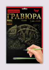 Набір для творчості "Гравюра А4" (36), ГР-А4-01з,..24з,01с,..24с. Фото 5