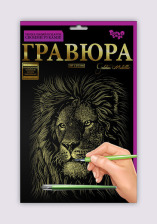 Набір для творчості "Гравюра А4" (36), ГР-А4-01з,..24з,01с,..24с. Фото 6