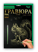 Набір для творчості "Гравюра А5" (64) ГР-А5-01з...24з,01с...24с