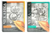 Набір для творчості "Чеканка" (20) ЧК-01-01, 02, 03, 04, 05. Фото 2