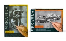 Набір для творчості "Чеканка" (20) ЧК-01-01, 02, 03, 04, 05. Фото 3