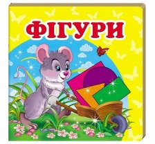 Навколишній світ Фігури