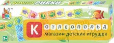 Настільна гра "Доміно рибки" 0226