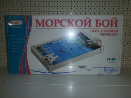 Настільна гра "Морський бій" (10 шт)