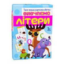 Настільна гра 32066 Вивчаємо літери