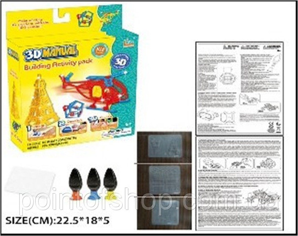 НОВИНКА!! Ручка 3D LM-111-4A  3 кольори форма для заливки
