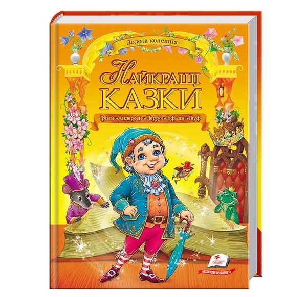 224 Найкращі казки. Пегас