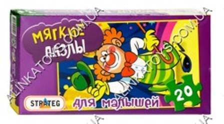 Пазли 255-16 (12шт) Стратег ", Клоун" 20 дет, в коробці, 22,5-16см 2