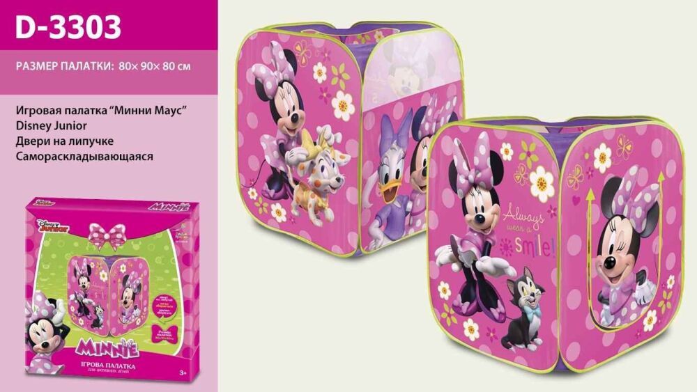 Палатка D-3303 MINNIE MOUSE 80*90*80 см в коробке