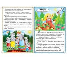 Перші знання малюка Улюблені казки Пегас. Фото 2