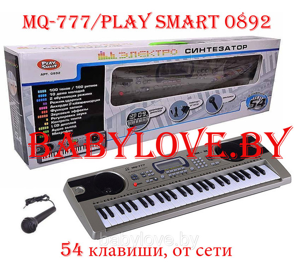 Піаніно PLAY SMART 0892 "Синтезатор" сеть,с микрофоном кор.64*23*9,5 ш.к./18/