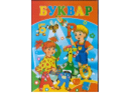 Буквар А4 (Септіма)