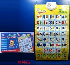 Плакат 7002 (12шт / 2) "Букваренок" рус., Електр., В кор. 64 * 44см