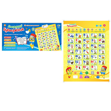 Плакат 7002 RU (12шт) обуч,звук(рус),буквы,цифры,цвета,скороговор,45-60,на бат-ке,в кор-ке,49-23-4см