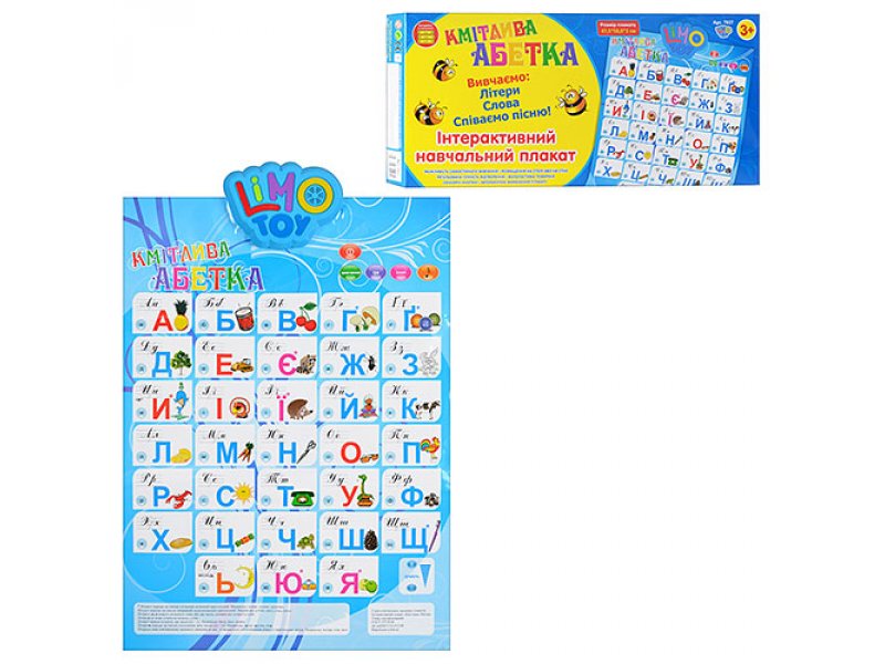 Плакат 7027 (12шт) говорящий, УКР. азбука, на бат-ке, в кор-ке, 49,5-23,5см
